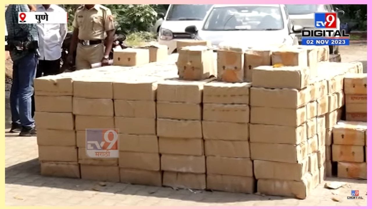 पुण्यात आणखी एक मोठी कारवाई, राज्य उत्पादन शुल्क विभागाने जप्त केले 1 कोटीचे मद्य पुण्यात आणखी एक मोठी कारवाई, राज्य उत्पादन शुल्क विभागाने जप्त केले 1 कोटीचे मद्य