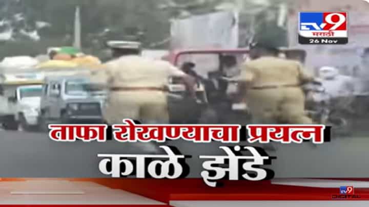 एक-दोन नव्हे तर चार वेळा छगन भुजबळ यांचा ताफा रोखला, मराठा समाज आक्रमक एक-दोन नव्हे तर चार वेळा छगन भुजबळ यांचा ताफा रोखला, मराठा समाज आक्रमक