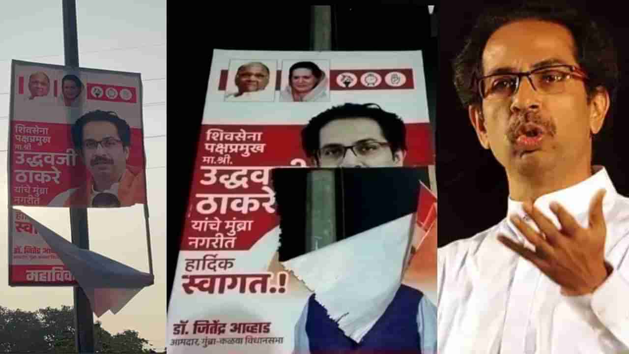 Uddhav Thackeray | तुम्ही नामर्दाप्रमाणे रात्री बॅनर फाडता, पण..., ठाकरे गट खवळला, थेट इशारा