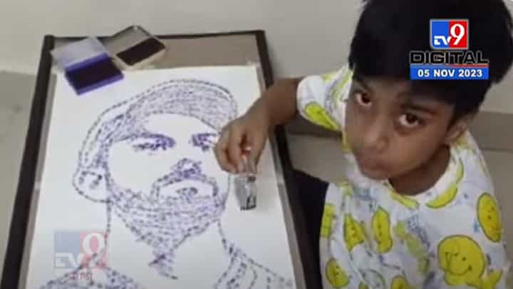 Virat Kohli Birthday : 8 वर्षाच्या जबरी फॅननं दिल्या विराटला अनोख्या शुभेच्छा, रबर स्टॅम्पनं साकारलं भन्नाट पोट्रेट Virat Kohli Birthday : 8 वर्षाच्या जबरी फॅननं दिल्या विराटला अनोख्या शुभेच्छा, रबर स्टॅम्पनं साकारलं भन्नाट पोट्रेट