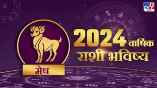 Horoscope Today 4 December 2023 : आजचे राशी भविष्य, या राशीच्या लोकांनी आपले मत स्पष्टपणे मांडावे