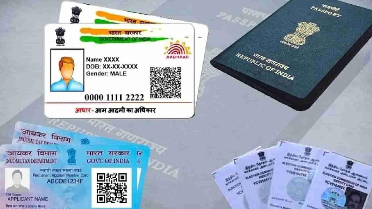 Aadhaar Card | पासपोर्ट सारखे व्हेरिफिकेशन, आधार कार्डसाठी बदलला नियम