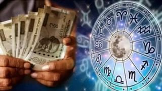 Astrology : मार्च महिन्यात या राशीच्या लोकांच्या खिशाला लागणार कात्री, अनावश्यक खर्चाने बिघडणार बजेट