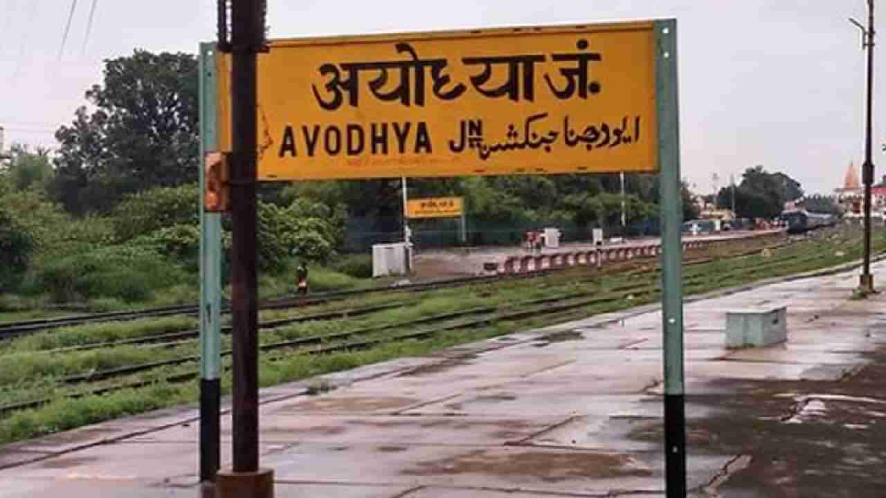 Mumbai To Ayodhya : मुंबईहून अयोध्येला जायचे आहे? हे पर्याय आहेत उपलब्ध, येईल इतका खर्च