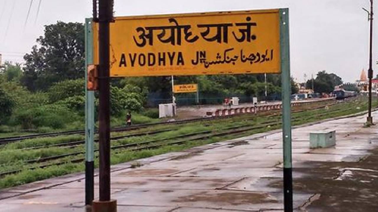 Mumbai To Ayodhya : मुंबईहून अयोध्येला जायचे आहे? हे पर्याय आहेत उपलब्ध, येईल इतका खर्च