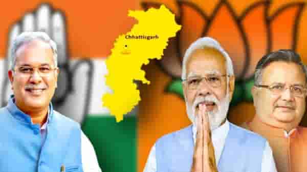 छत्तीसगडचा भाजपने असा केला काबीज किल्ला, काँग्रेसच्या पराभवाची आहेत ही कारणे