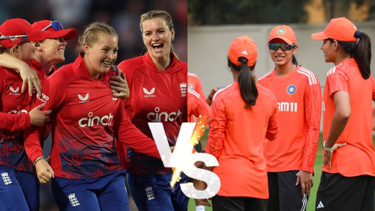 INDW vs ENGW T20: भारत इंग्लंड सामन्यात या खेळाडूंवर असेल नजर, कर्णधार आणि उपकर्णधारासाठी ही निवड ठरेल बेस्ट!