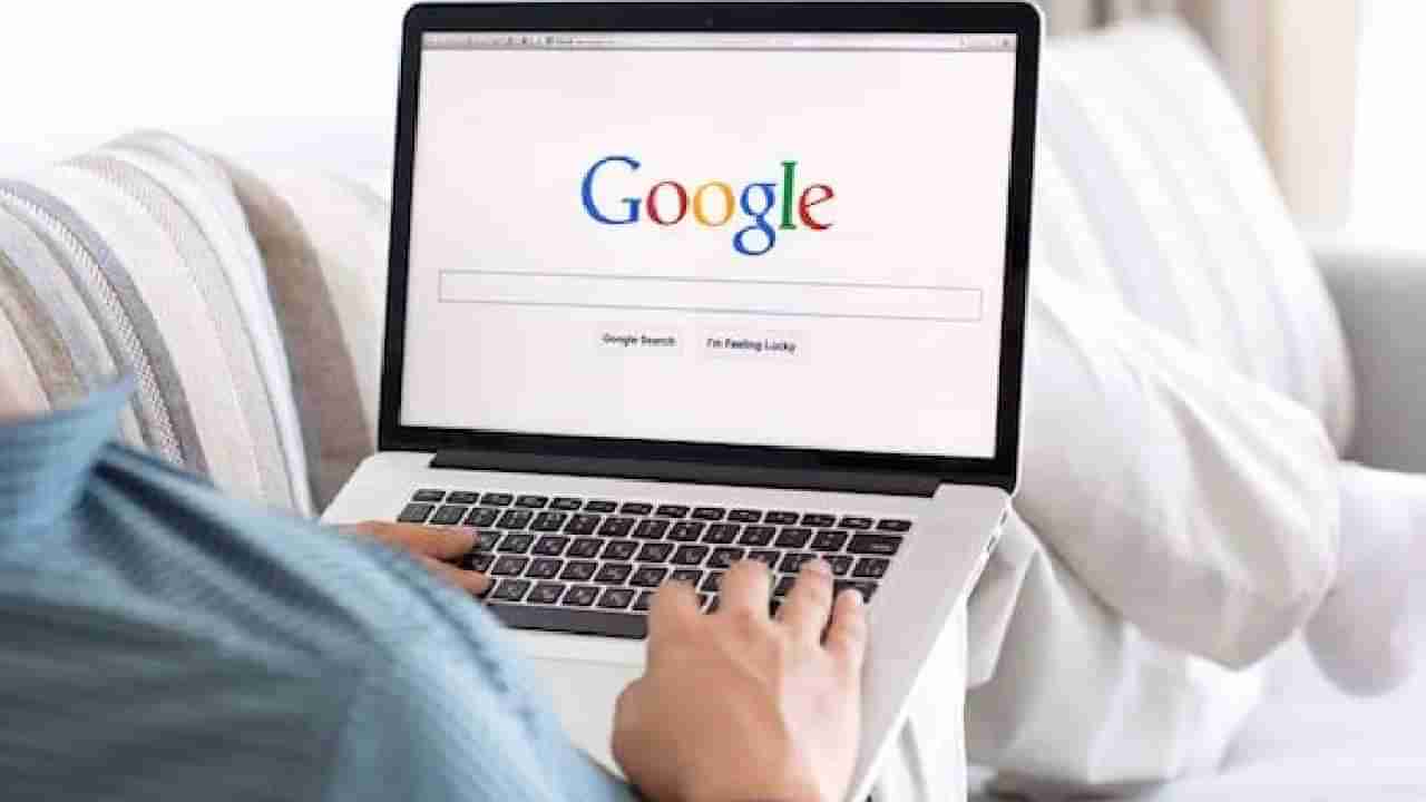 घरबसल्या कमवा पैसे, Google वर सर्च करण्यापूर्वी करा हे काम