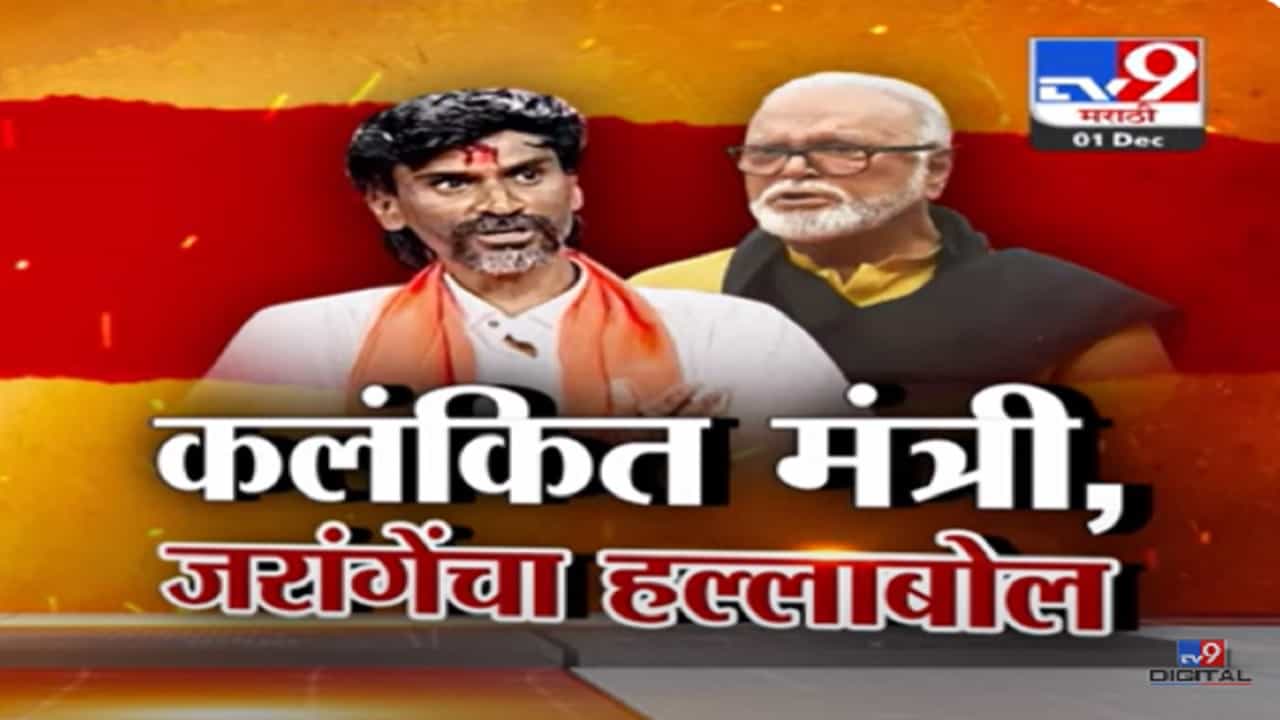 कलंकित अन् वाया गेलेला मंत्री, जालन्यातून जरांगे पाटलांची पुन्हा छगन भुजबळांवर जहरी टीका