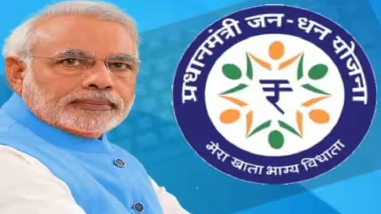 10 कोटी बँक खाते निष्क्रिय, मोदी सरकारची जनधन योजना फसली का?