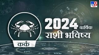 Horoscope Today 8 December 2023 : आजचे राशी भविष्य, या राशीच्या लोकांनी हितशत्रूपासून सावध राहावे