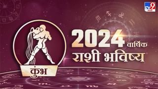 Astrology Marathi : 500 वर्षानंतर जुळून येत आहे हा राजयोग, या तीन राशीच्या लोकांना होणार लाभ