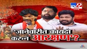 ...तर तुमचा अन् आमचा विषय संपला, जरांगे पाटलांचा सरकारला टोकाचा इशारा ...तर तुमचा अन् आमचा विषय संपला, जरांगे पाटलांचा सरकारला टोकाचा इशारा