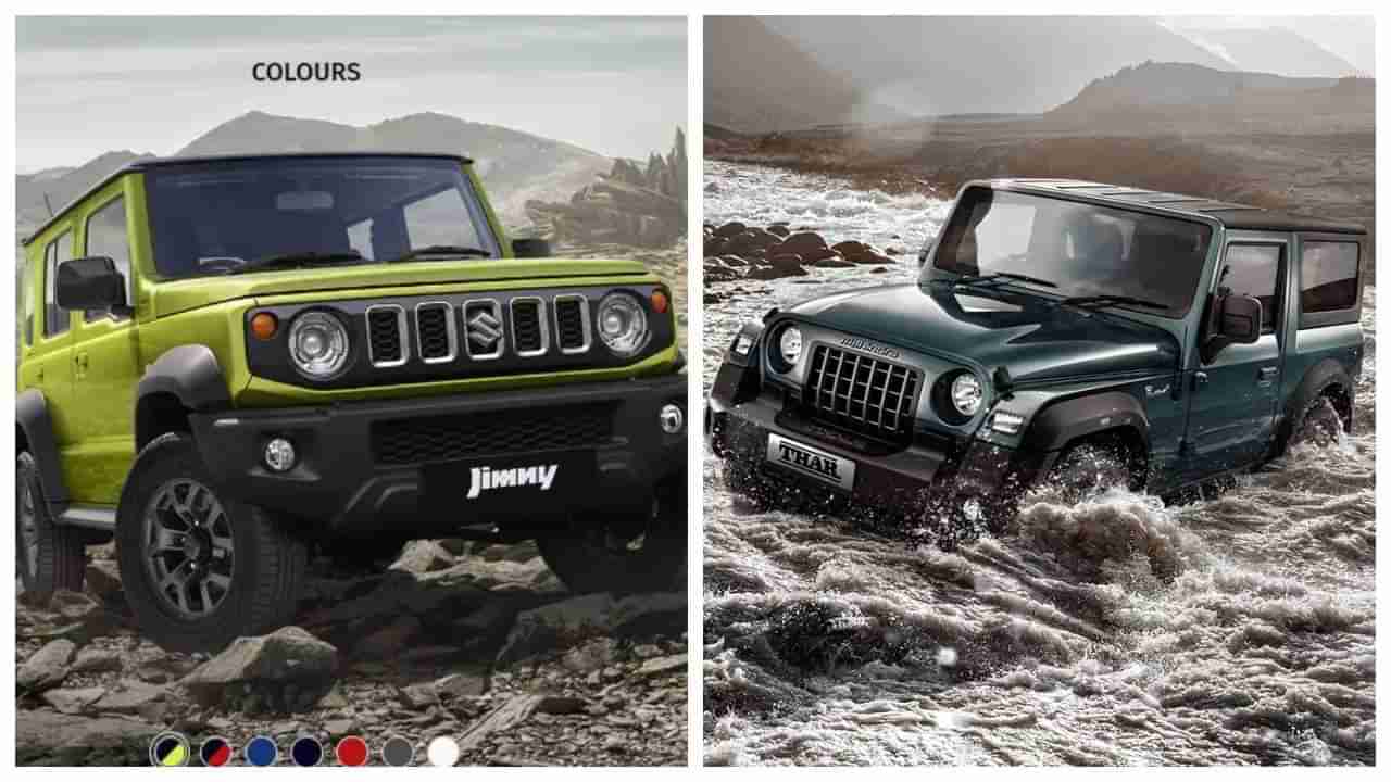 Mahindra Thar | ग्राहकांची पहिली पसंत महिंद्रा थार, Maruti Suzuki Jimny मध्ये नेमकं काय गडबडलं?