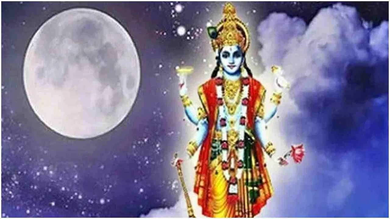 Margashirsh Purnima : आज मार्गशीर्ष पौर्णिमा, पूजा विधी आणि महत्त्व