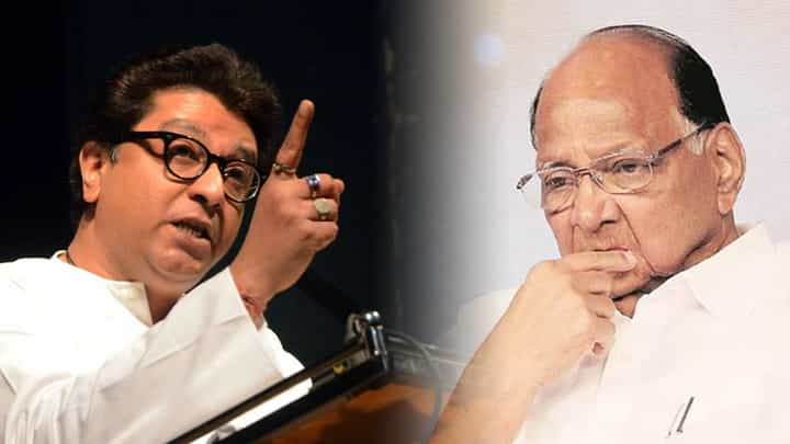 ... मात्र शरद पवार यांच्यावर लक्ष ठेवा, राज ठाकरे यांचा इंडिया आघाडीला खोचक सल्ला काय? ... मात्र शरद पवार यांच्यावर लक्ष ठेवा, राज ठाकरे यांचा इंडिया आघाडीला खोचक सल्ला काय?