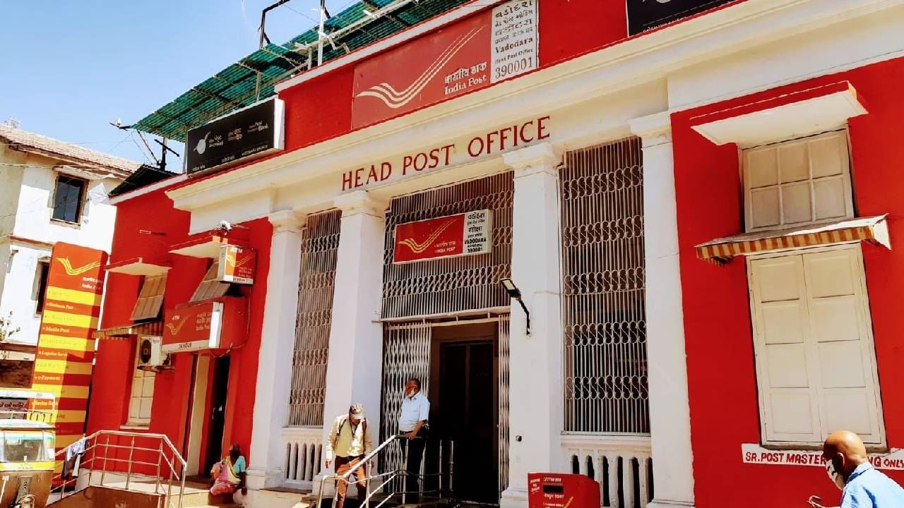 Post Office च्या योजनांवर पैशांचा पाऊस, गुंतवणूकदार झाले फिदा