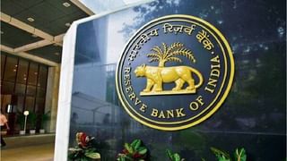 नाही वाढणार कर्जाचा हप्ता, रेपो दर कायम, RBI चा फैसला