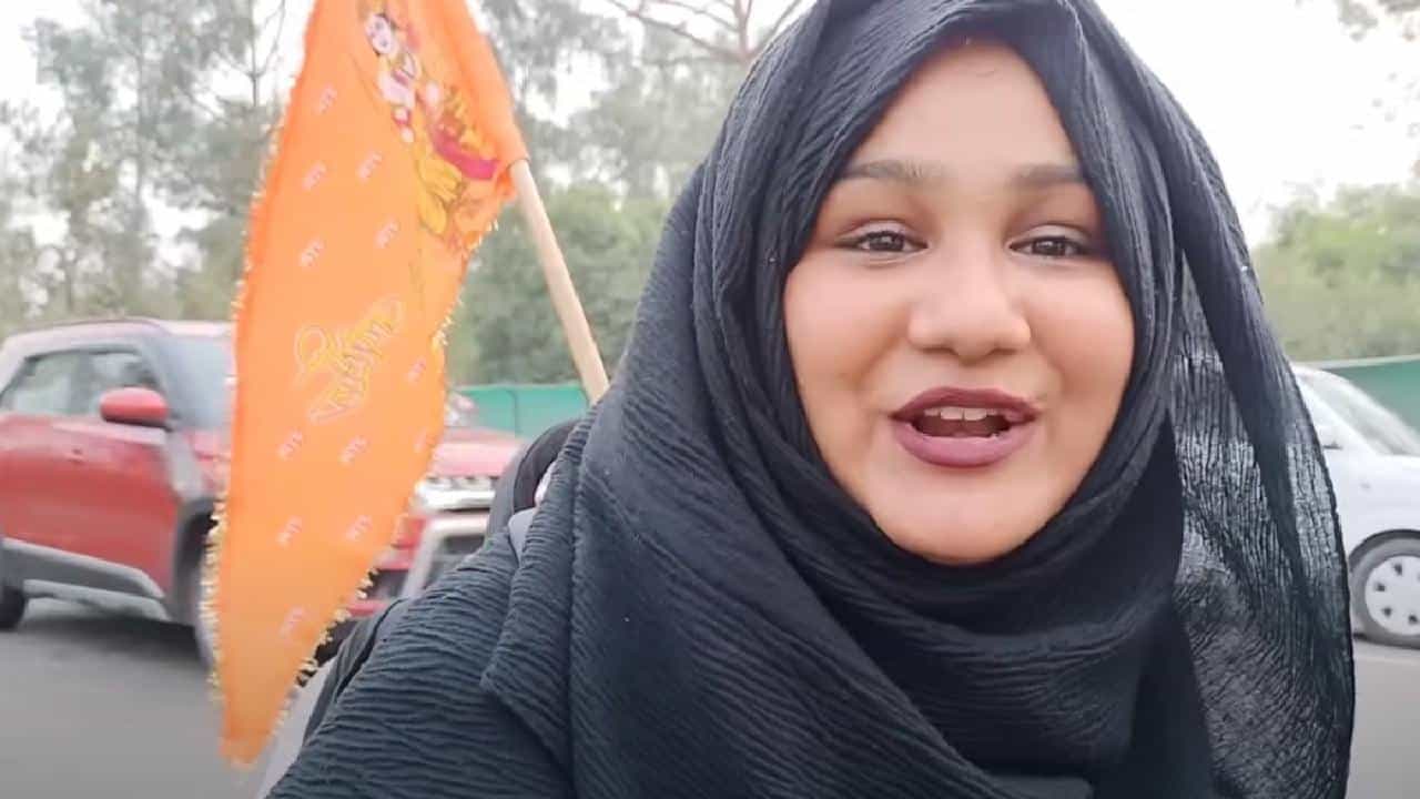 अंगावर हिजाब... मनात राम... मुस्लिम तरुणी निघाली अयोध्येतील प्रभू रामाच्या दर्शनाला अंगावर हिजाब... मनात राम... मुस्लिम तरुणी निघाली अयोध्येतील प्रभू रामाच्या दर्शनाला