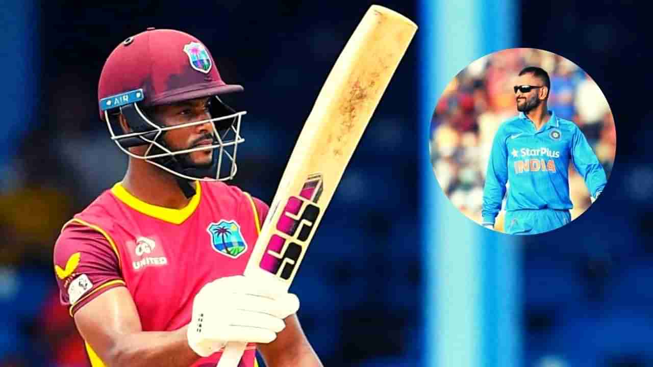 WI vs  ENG | धोनीचा तो सल्ला डोक्यात एकदम फिट, इंग्लंडला हरवल्यावर कॅरेबियन कॅप्टनचा खुलासा