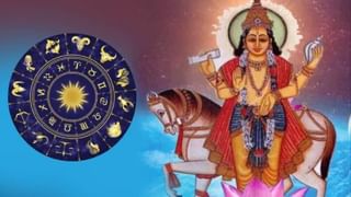 Horoscope Today 17 January 2024 : आजचे राशी भविष्य, या राशीच्या लोकांनी व्याव्हारात सावधानता बाळगावी