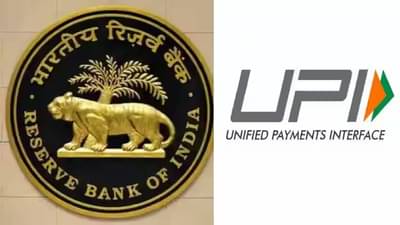 आरबीआयने दिला सुखद धक्का, UPI व्यवहाराची वाढली मर्यादा