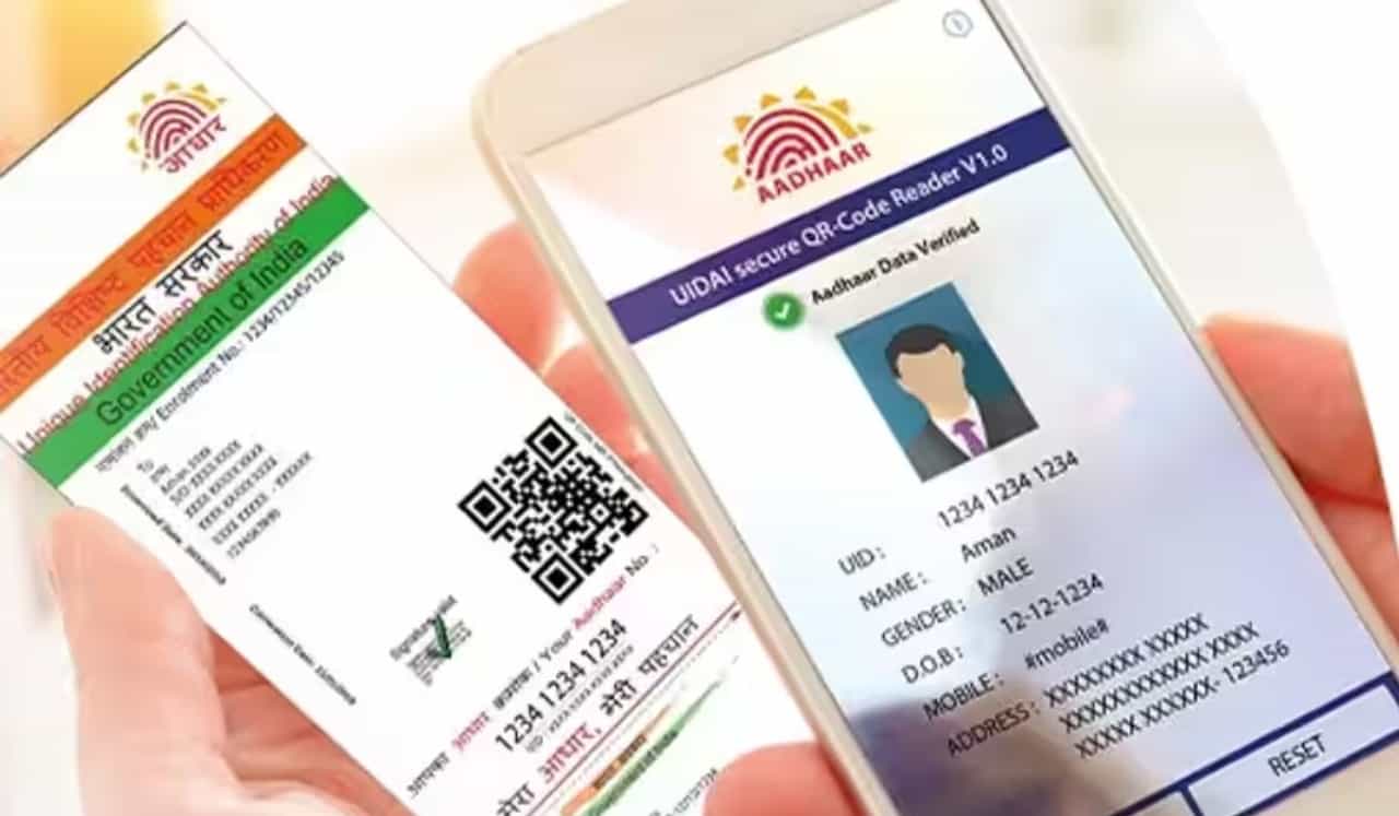 Addhar card: 4 प्रकारचे असते आधार कार्ड, तुम्हाला माहिती आहे का?