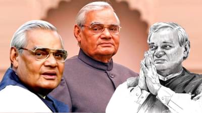 मैं अविवाहित हूं, कुंवारा नहीं, माजी पंतप्रधान अटलबिहारी वाजपेयी यांनी असे उत्तर दिले होते तेव्हा...