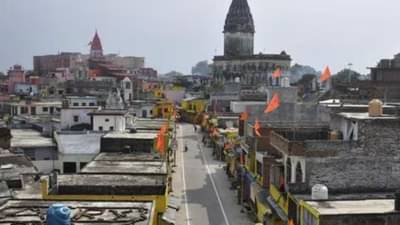 सीतामातेने अयोध्या नगरीला शाप का दिला? आता अयोध्या शापमुक्त होणार?