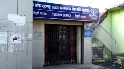 कुत्रे भुंकले आणि चोर पळाले... बँक लुटण्याचा प्लान झाला फ्लॉप