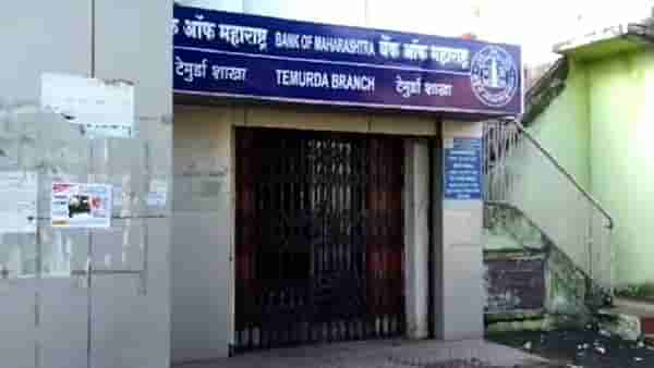 कुत्रे भुंकले आणि चोर पळाले... बँक लुटण्याचा प्लान झाला फ्लॉप