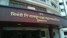 भिवंडी महानगरपालिकेत भरती प्रक्रिया सुरू भिवंडी महानगरपालिकेत भरती प्रक्रिया सुरू