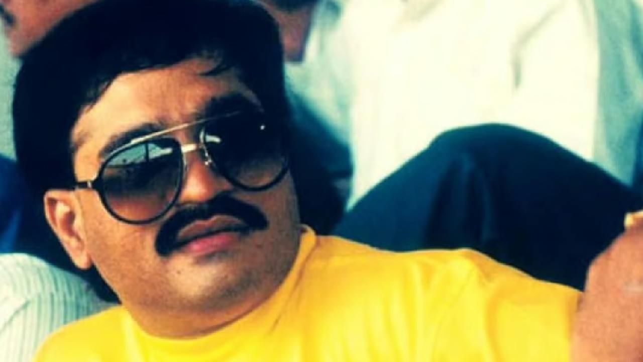 Dawood Ibrahim : अंडरवर्ल्ड डॉन बाबत मोठी बातमी, दाऊद इब्राहिमवर विषप्रयोग? नेमकं काय घडलं?