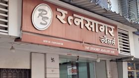 बाजूचं दुकान भाड्याने घेतलं , भिंत फोडून लाखोंचे दागिने लंपास बाजूचं दुकान भाड्याने घेतलं , भिंत फोडून लाखोंचे दागिने लंपास