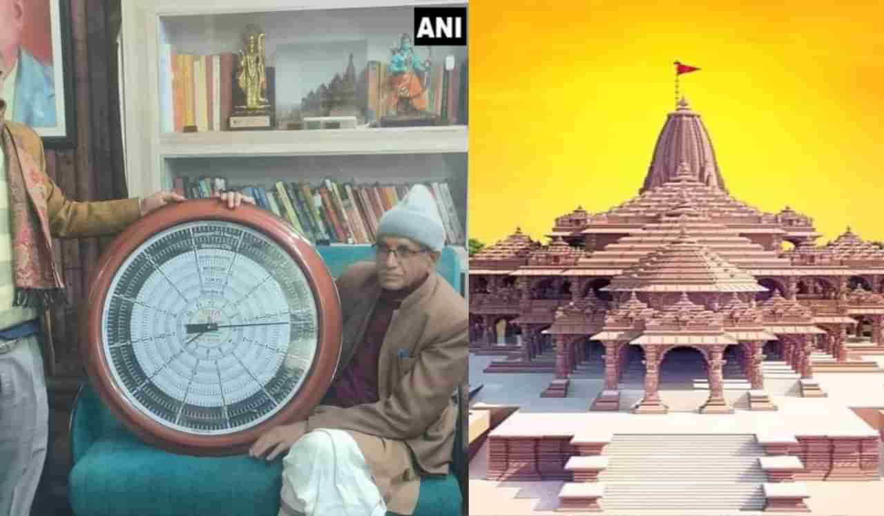 Ayodhya: राम मंदिरात लावले जाणार हे विशेष घड्याळ, पाहा का आहे खास