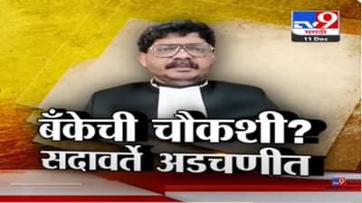 गुणरत्न सदावर्ते अडचणीत? एसटी बँकेतील कारभाराचा मुद्दा सभागृहात, आरोपांना उत्तर देताना सदावर्ते थेट हिंदुत्वावर