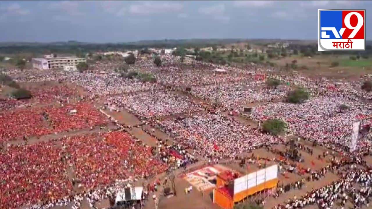 Maratha Reservation : 111 एकरवर भव्य सभा, हिंगोलीतील मैदान मराठ्यांनी हाऊसफुल्ल, जिथं नजर तिथं भगवं वादळ