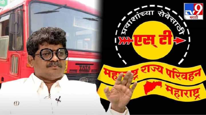ST Bank : संस्थान खालसा... एसटी बँकेच्या 12 संचालकांचा तडकाफडकी राजीनामा; गुणरत्न सदावर्ते यांना मोठा धक्का ST Bank : संस्थान खालसा... एसटी बँकेच्या 12 संचालकांचा तडकाफडकी राजीनामा; गुणरत्न सदावर्ते यांना मोठा धक्का