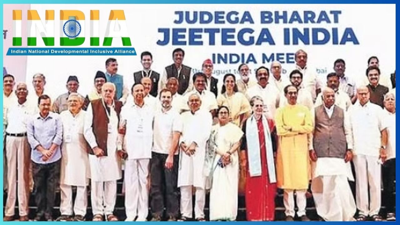 इंडिया आघाडीच्या बैठकीपूर्वीच कॉंग्रेसला मोठा झटका, 'आधी जागावाटप मगच पुढची चर्चा, बड्या नेत्याने दिला थेट इशारा इंडिया आघाडीच्या बैठकीपूर्वीच कॉंग्रेसला मोठा झटका, 'आधी जागावाटप मगच पुढची चर्चा, बड्या नेत्याने दिला थेट इशारा