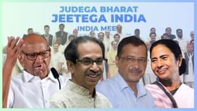 5 राज्यांमधील जागावाटप कठीण, I.N.D.I.A. आघाडीपुढील आव्हाने काय 5 राज्यांमधील जागावाटप कठीण, I.N.D.I.A. आघाडीपुढील आव्हाने काय