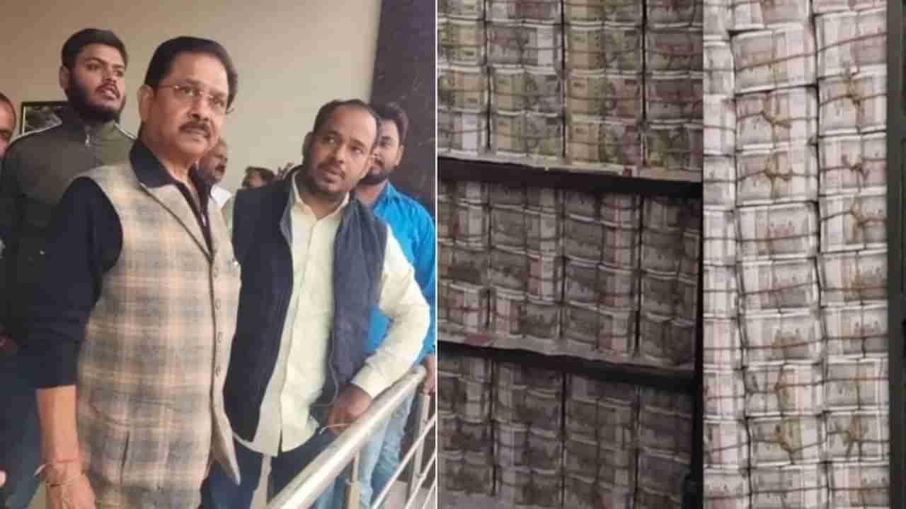 Income Tax Raid | 40 मशीन तीन दिवसांपासून मोजताय नोटा, आतापर्यंत 250 कोटी, अजून किती बाकी...