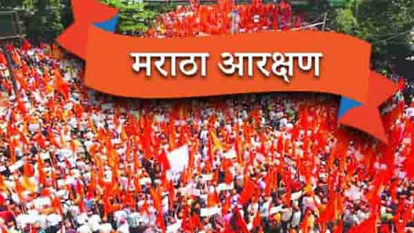 सर्वात मोठी बातमी, मराठा आरक्षण विरोधात मुंबई हायकोर्टात जनहित याचिका दाखल