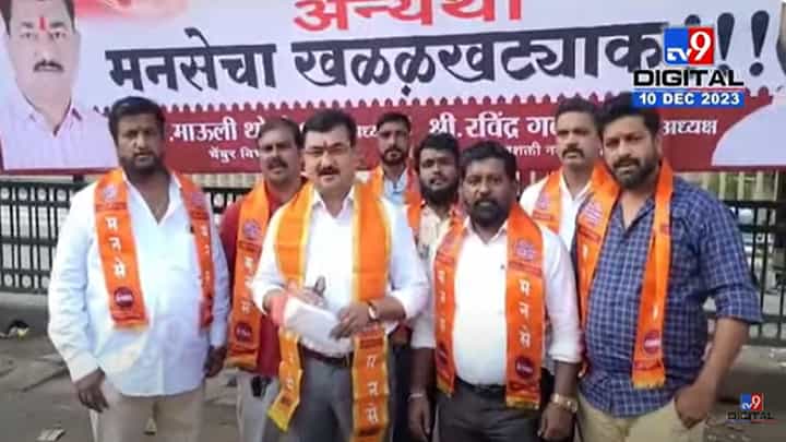 मनसेनं दम भरला अन् ‘एकदा येऊन तरी बघा’ मराठी चित्रपट पडद्यावर झळकला मनसेनं दम भरला अन् ‘एकदा येऊन तरी बघा’ मराठी चित्रपट पडद्यावर झळकला