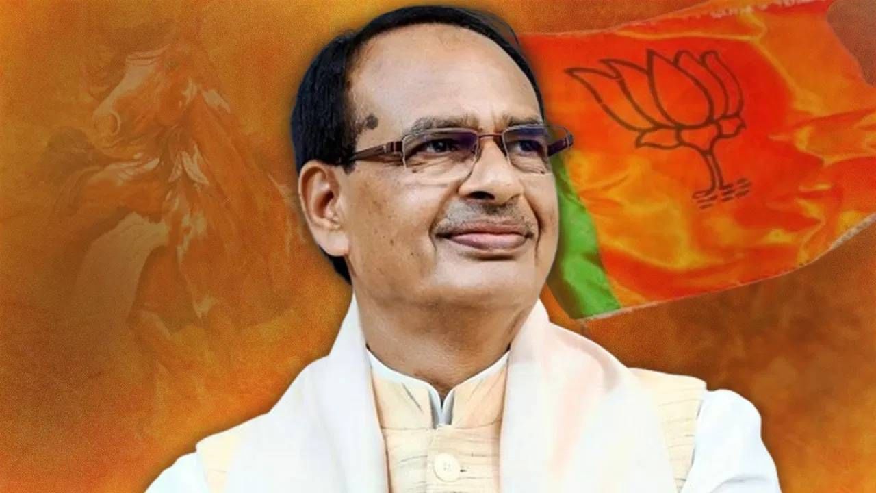 MP Election | 'मी मुख्यमंत्रीपदाचा....', निवडणूक जिंकल्यानंतर शिवराज सिंह चौहान यांचं मुख्यमंत्रीपदाबद्दल मोठं विधान MP Election | 'मी मुख्यमंत्रीपदाचा....', निवडणूक जिंकल्यानंतर शिवराज सिंह चौहान यांचं मुख्यमंत्रीपदाबद्दल मोठं विधान