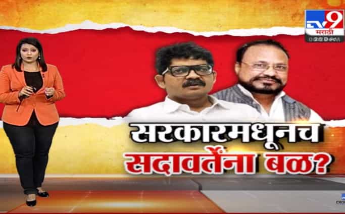 गुणरत्न सदावर्ते यांना सरकारचा वरदहस्त, अडसूळांचा घरचा आहेर गुणरत्न सदावर्ते यांना सरकारचा वरदहस्त, अडसूळांचा घरचा आहेर