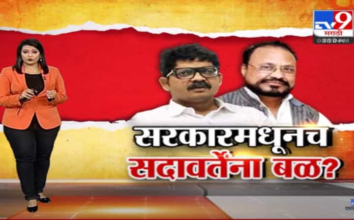 गुणरत्न सदावर्ते यांना सरकारचा वरदहस्त, अडसूळांचा घरचा आहेर गुणरत्न सदावर्ते यांना सरकारचा वरदहस्त, अडसूळांचा घरचा आहेर