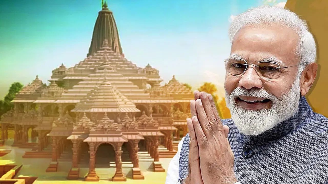 राम मंदिराचे उद्घाटन हा मोदीजींसाठी अपशकून ठरणार; कुणी केला दावा