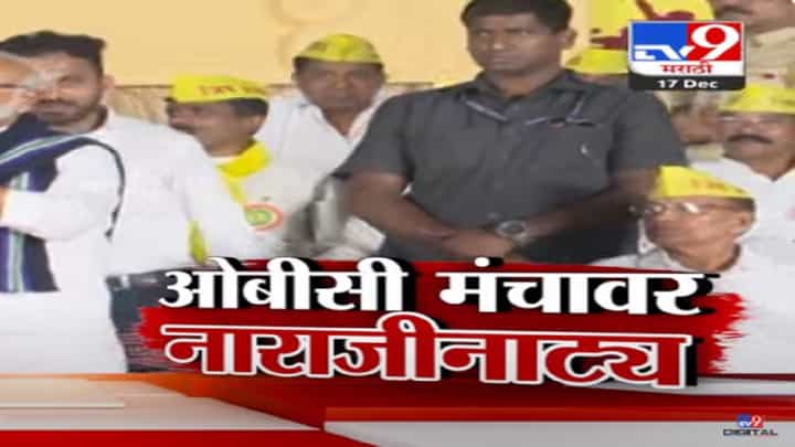 वर्ध्यानंतर भिवंडीतही निम्म्या खुर्च्या रिकाम्या अन् मंचावर रंगलं नाराजीनाट्य, नेमकं काय घडलं? वर्ध्यानंतर भिवंडीतही निम्म्या खुर्च्या रिकाम्या अन् मंचावर रंगलं नाराजीनाट्य, नेमकं काय घडलं?