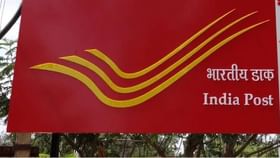 ना परीक्षा, ना मुलाखत, पोस्टात थेट भरती ना परीक्षा, ना मुलाखत, पोस्टात थेट भरती
