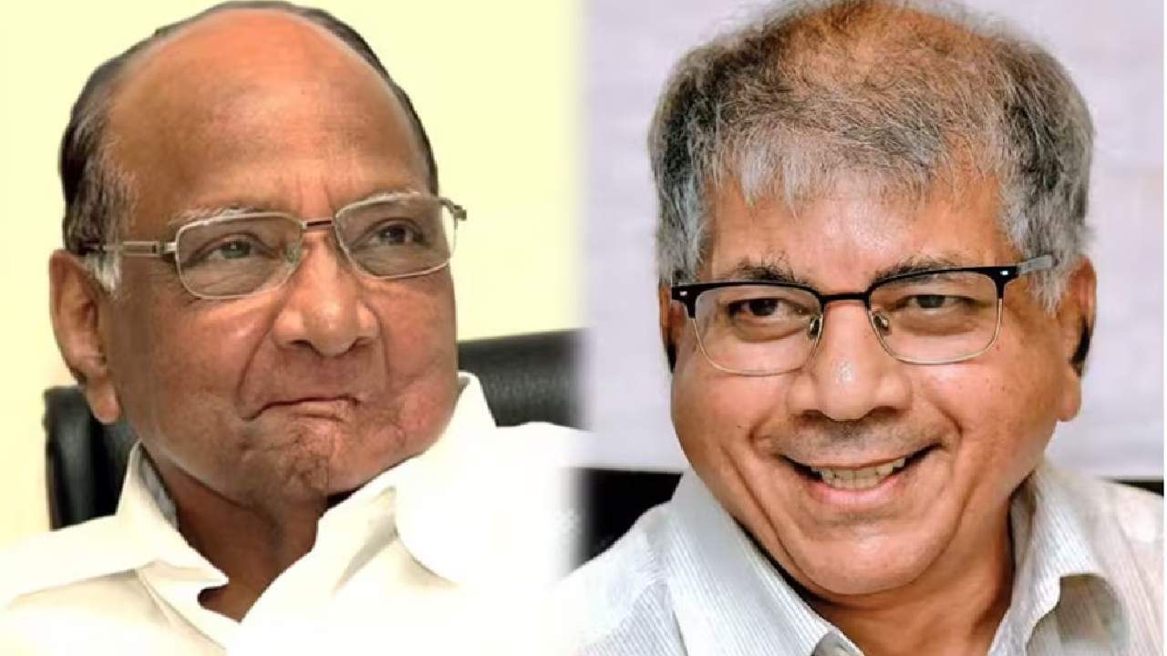 आंबेडकर इंडिया आघाडीत येणार की नाही?; 'त्या' बैठकीत शरद पवार यांनी काय सांगितलं? आंबेडकर इंडिया आघाडीत येणार की नाही?; 'त्या' बैठकीत शरद पवार यांनी काय सांगितलं?